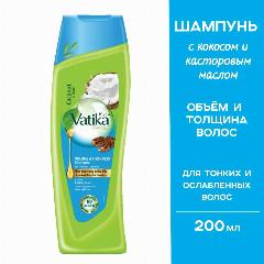 Шампунь для волос женский для придания объёма с кокосом 200 мл Vatika (Volume & Thickness)