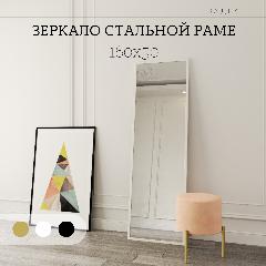 Зеркало настенное, 160х50, в прихожую, белое, в раме, квадра, прямоугольное