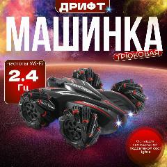 Машинка - джип на пульте управления для дрифта, бордовый