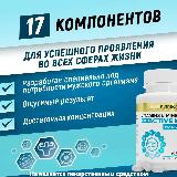Витамины aTech nutrition для мужчин men's formula 550 мг 90 таблеток — фото 3
