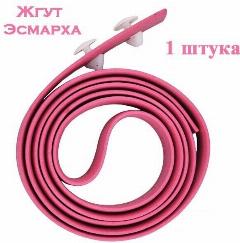 Жгут кровоостанавливающий резиновый тип Эсмарха