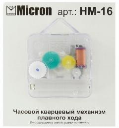 Часовой кварцевый механизм плавного хода 16мм, разноцветный