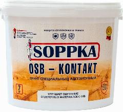 Адгезионный грунт для OSB SOPPKA 7 кг СОП-Контакт7, бежевый