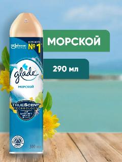 Освежитель воздуха Glade, Морской, аэрозоль 290 мл.