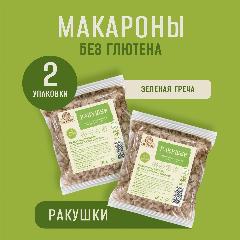 Здоровей Макароны Ракушки из зеленой гречки, 300 гр, 2 шт.
