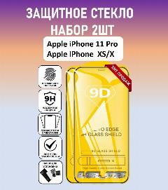 Защитное стекло для Apple iPhone 11 Pro / Apple iPhone XS / Apple iPhone X / Набор 2 Штуки ( Айфон 11 Про / Айфон Х ) Full Glue