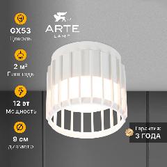 Потолочный светильник Arte Lamp ATRIA A8031PL-1WH GX53 белый