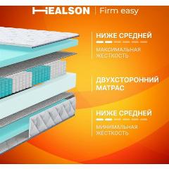 Матрас Healson Firm Easy, 160х200 см