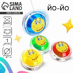 Йо-Йо «Улыбайся», микс