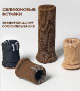 Защитные накладки протекторы (носочки) для мебели, стула ,16 шт. Черный — фото 3