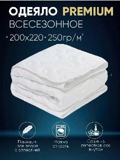 Одеяло Sortex, евро, всесезонное, гипоаллергенное, белое, 200х220, 200 x 220, евростандарт