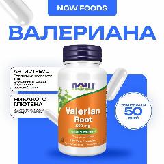 NOW Валериана в капсулах, Valerian Root 500 мг, для поддержки здорового сна и снижения уровня стресса 100 капсул