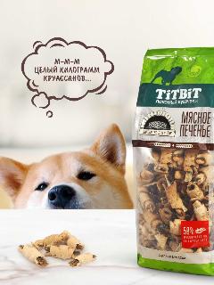 Лакомство для собак TiTBiT Печенье Круассаны с рубцом говяжьим - мягкая упаковка 1 кг, средняя