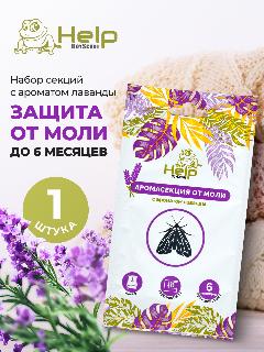 Секция от моли Help Boyscout, аромат лаванды, защита до 180 дней, бежевый