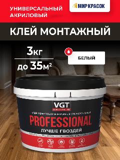 VGT PROFESSIONAL клей акриловый монтажный универсальный, белый (3 кг)