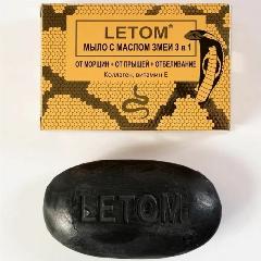 Натуральное мыло с маслом змеи 3 в 1, от прыщей, от морщин, отбеливание. LETOM, 135г.