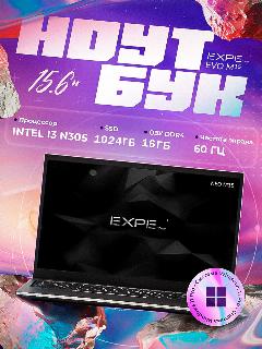 Ноутбук "15,6", Intel i3 N305 до 3.8 Ghz, 16 Гб RAM, SSD 1024 Гб, Windows 11, 230x360x15 мм