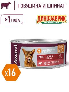 Влажный корм AWARD для взрослых кошек паштет из говядины со шпинатом (100гр х 16шт)