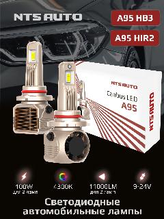 Лед лампы автомобильные A95 HB3/HB4/HIR2 4300K с обманкой, HB3 LED
