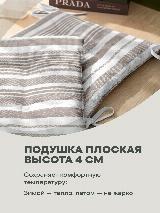 Подушка на стул с тафтингом плоская 40х40 (2 шт) "Унисон" рис 33308-2 Beige flax бежевая полоса, 40x40 — фото 4