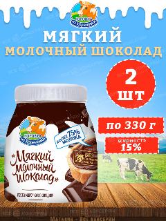 Мягкий молочный шоколад 15%, КизК, 2 шт. по 330 г
