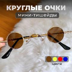 Солнцезащитные очки Fantasy Earth, коричневый, 145