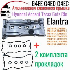 Алюминиевая клапанная крышка Hyundai Accent Тагаз, Getz, Cerato, Elantra, Rio, арт. 2241026610