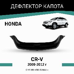 Дефлектор капота Defly Honda CR-V 2009-2012, высококачественное оргстекло, черный 1