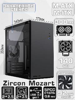 Корпус для ПК Zircon Mozart BK без БП (Черный Midi-Tower Micro-ATX Mini-ITX CPU 140мм VGA 300мм Закаленное стекло 1*USB3.0, 1*USB2.0, 1*92мм), 354 х 182 х 345