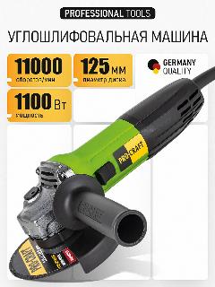 Болгарка 125 мм 1100 Вт электрическая сетевая PROCRAFT PW1100 ушм щеточная, зеленый