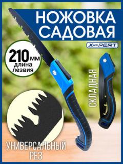Ножовка Spark Lux SL-903, складная, углеродистая сталь, нескользящая рукоятка, черный