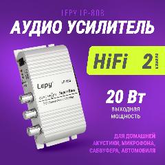 Аудио усилитель Lepy Lp-808, стерео, Bluetooth, цвет серебристый