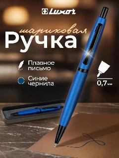 Подарочная шариковая ручка Luxor "Dunes", шариковая, кнопочный механизм, синяя, в футляре