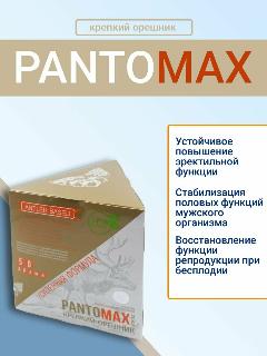 PantoMax Fortex Крепкий орешник, 50 драже. Пантовые орешки для мужского здоровья, коричневый