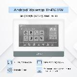 Android монитор домофона True IP TI-4107AW, белый, 148x200x14 — фото 2
