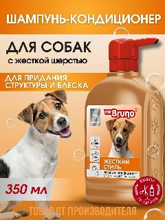 Шампунь для собак Mr.Bruno Жесткий стиль для жесткошерстных пород 350 мл, коричневый