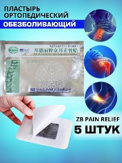Пластыри CareProff