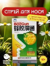 Спрей для носа, прополис натуральный пчелиный, от насморка, гайморита, синусита, от аллергии, белый — фото 2