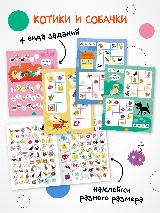 Книга мозаика kids на логику с наклейками для детей и малышей, Котики и собачки, развивающая и обучающая, 19.5x25.5 см — фото 3