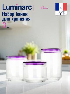 Набор банок для хранения сыпучих продуктов Luminarc, 3 шт, (0.5 л, 0.75 л, 1 л), прозрачный/фиолетовый