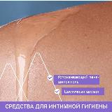 УРЬЯЖ ЖИН-ФИ Освежающий гель для интимной гигиены, 50 мл | URIAGE Intimate hygiene Refreshing cleansing gel — фото 3