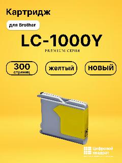 Картридж LC-1000Y для принтеров Brother MFC-465CN, MFC-540CN, MFC-5460CN, MFC-5860CN, MFC-660CN, MFC-665CW желтый
