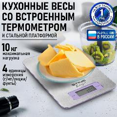 Весы кухонные STINGRAY ST-SC5104A лиловый аметист, сталь, сиреневый