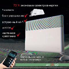 Инверторный конвектор Ballu Apollo BEC/AT-2000-4I с Wi-Fi и шасси, до 25 м2, белый
