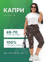 Капри FORLIKE, коричневый — фото 2