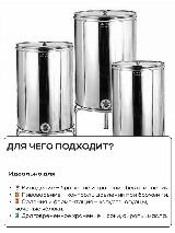 Бочка 150 л, с плавающей пневмокрышкой, для хранения и брожения, из пищевой нержавеющей стали — фото 4