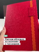 Ежедневник BG "Personality Red", датированный, кожаный переплет, красный, белый, 175x253 мм — фото 2
