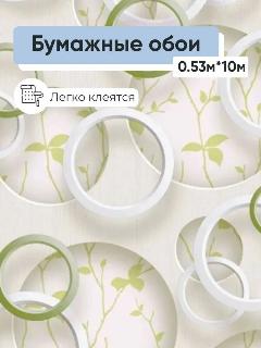 Обои бумажные Гомельобои Фокус 71 0.53*10м, зеленый, белый (фокус 71)