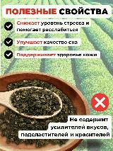 Жасминовый чай Моли Чжень Ло (Жасминовая улитка) от Пекинский чай 50 г. Чай Китайский Листовой без добавок — фото 3