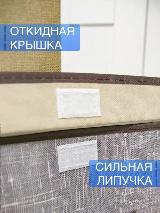 Комплект органайзеров для хранения вещей с крышкой, складные (38х24х24), бежевые — фото 2